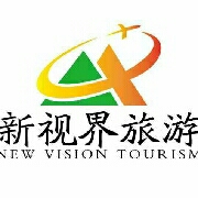 湖北新视界国际旅行社有限公司