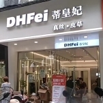 DHFei 蒂皇妃服装品牌店